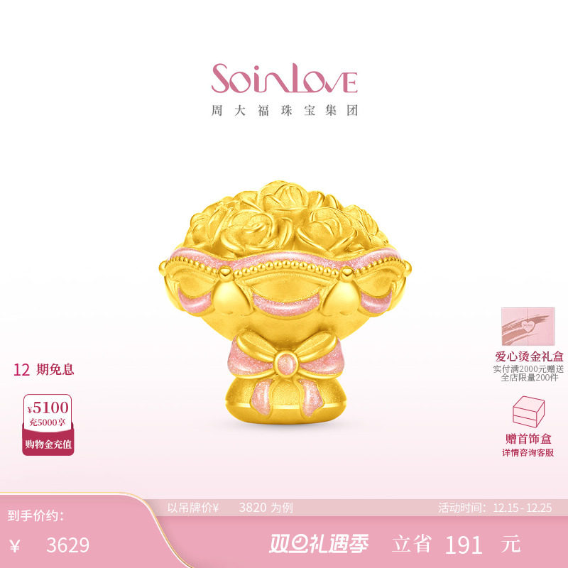 周大福SOINLOVE 宝藏女孩仪式感花束手捧玫瑰花黄金摆件圣诞礼物