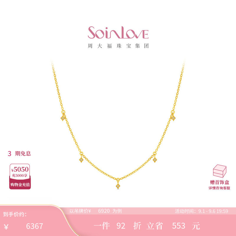 周大福SOINLOVE MUSE缪斯系列钻石星芒足金黄金镶钻项链 VRU252图片