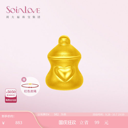 周大福SOINLOVE黄金转运珠