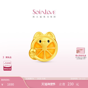 周大福SOINLOVE 萌宠套系金桔小猫黄金足金转运珠礼物送礼 VR1863