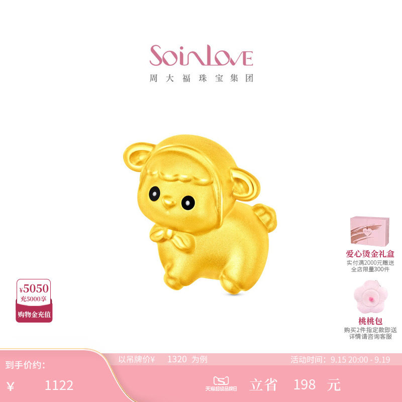 周大福SOINLOVE足金黄金吊坠图片