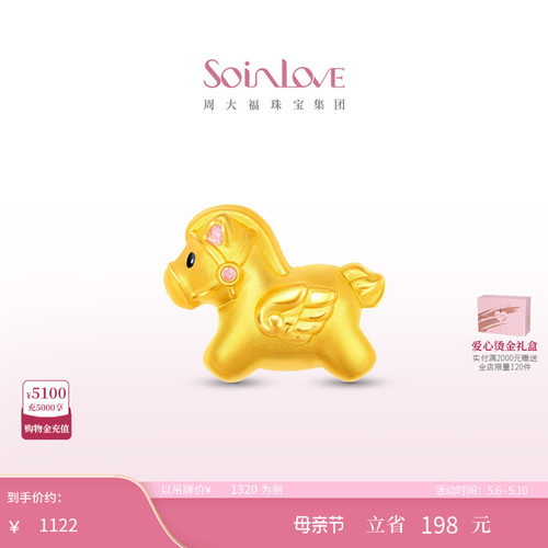 周大福SOINLOVE黄金转运珠