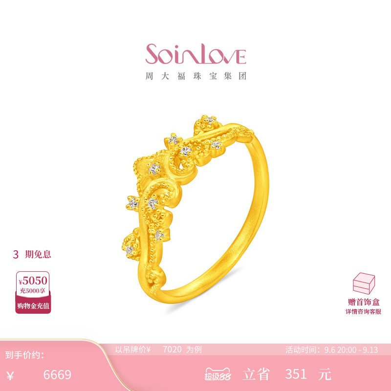 周大福SOINLOVE 缪斯系列皇冠黄金足金镶钻戒指 VRU121图片
