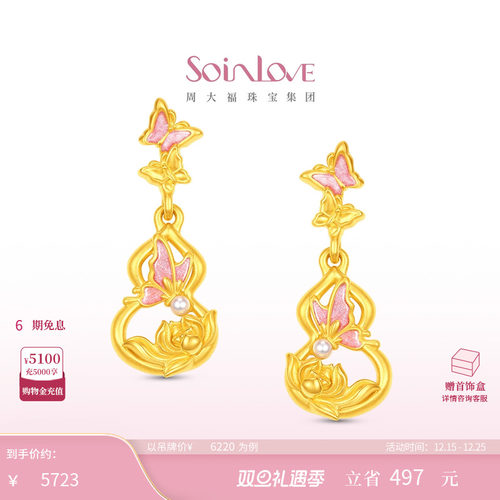 周大福SOINLOVE黄金珍珠耳钉