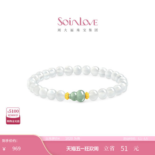 周大福SOINLOVE足金石英岩手链