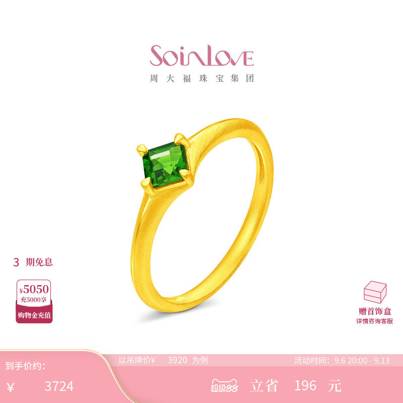 周大福SOINLOVE 宝藏女孩祖母绿菱形足金黄金透辉石戒指 VRV21图片