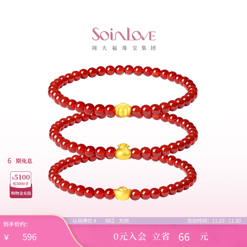 生日礼物红玉髓黄金手链