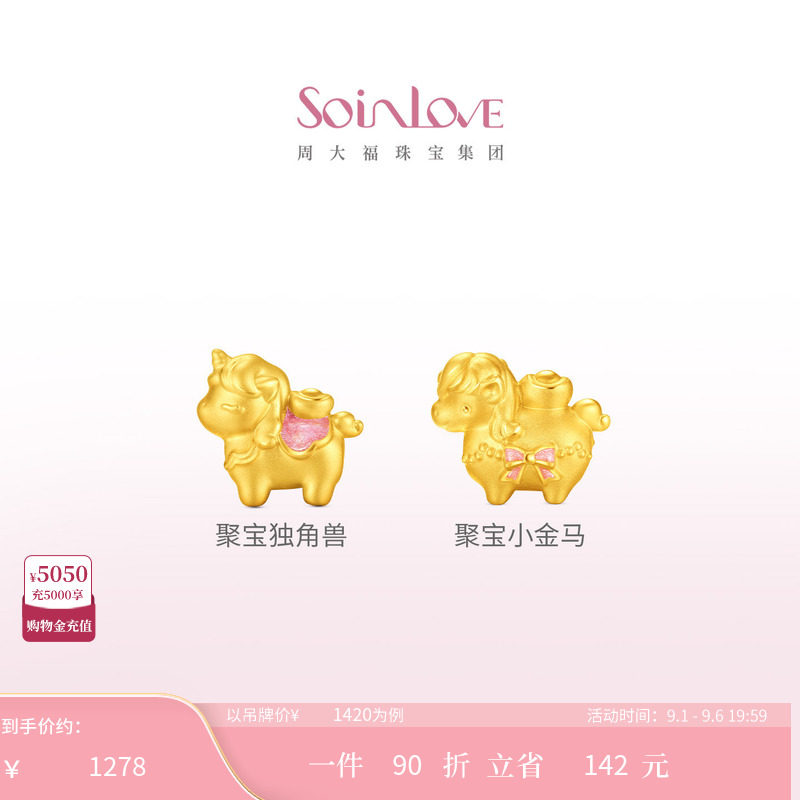 周大福SOINLOVE黄金转运珠图片