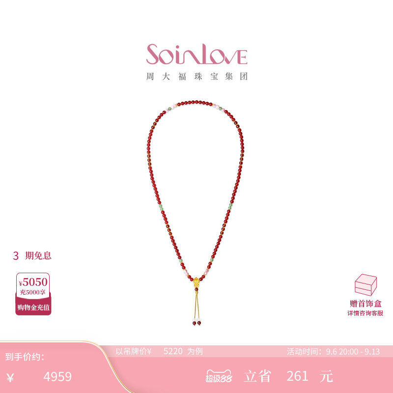 周大福SOINLOVE 十里红妆系列福禄如意足金黄金镶嵌宝石项链VRV39图片