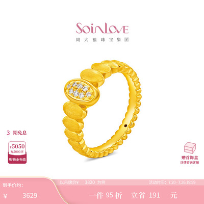 周大福SOINLOVE 缪斯自在足金黄金镶钻戒指 VRU1