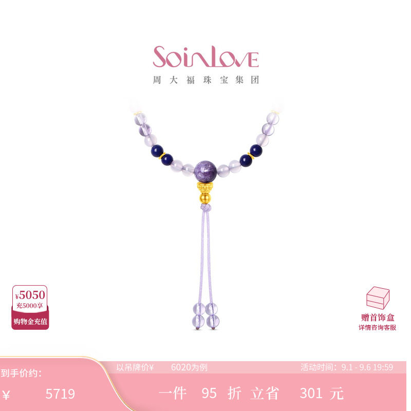 周大福SOINLOVE 十里红妆系列福禄紫金足金黄金镶宝石项链 VRV38图片
