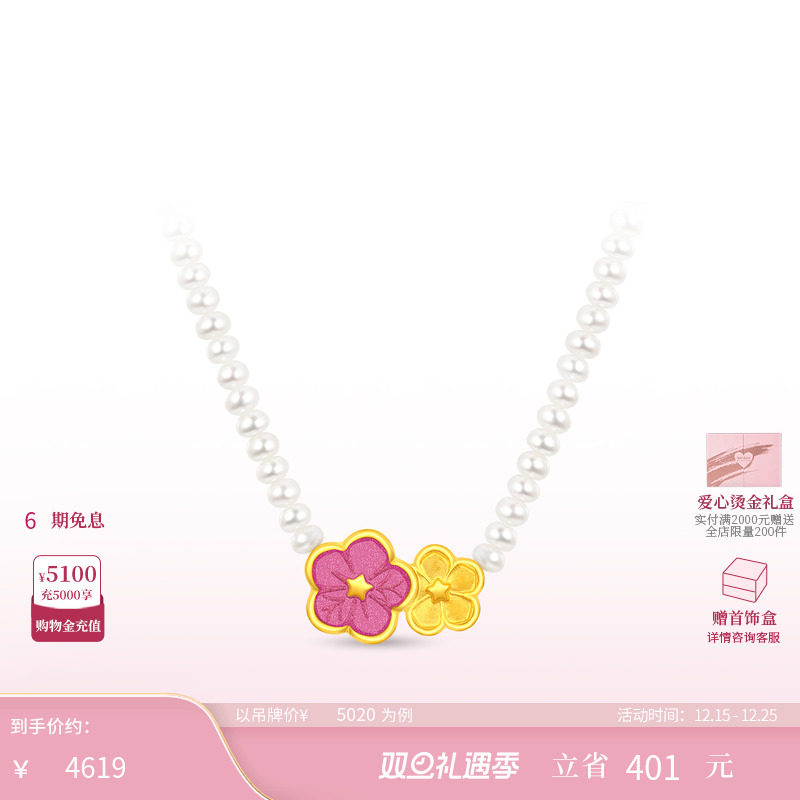 周大福SOINLOVE桃夭黄金珍珠项链