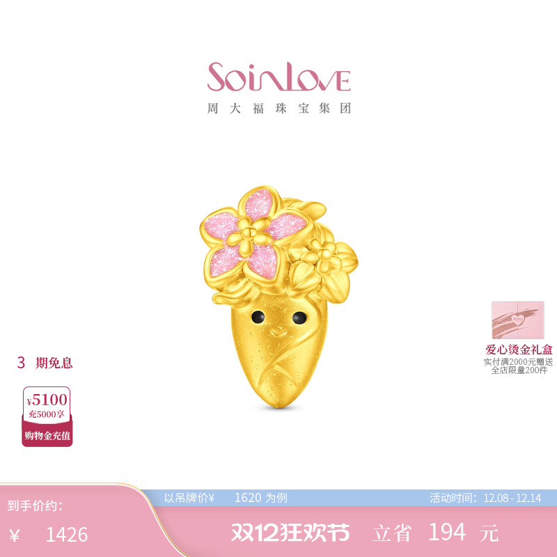 周大福SOINLOVE黄金转运珠