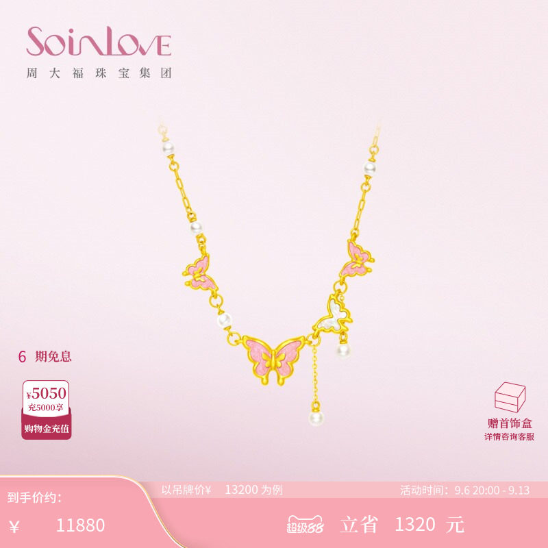 周大福SOINLOVE宝藏女孩翩翩蝴蝶珍珠黄金项链送女友生日礼物图片