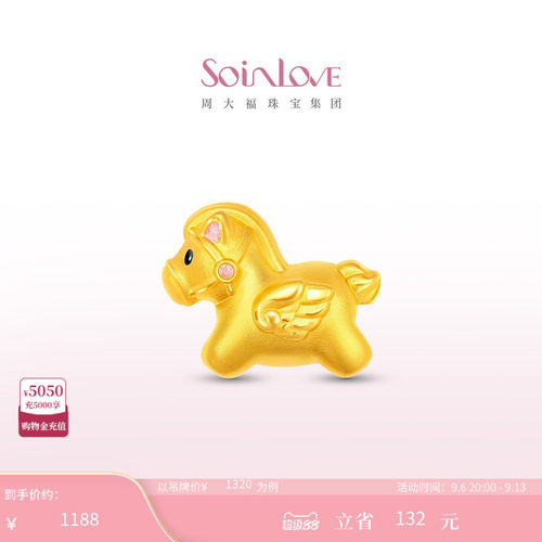周大福SOINLOVE黄金转运珠