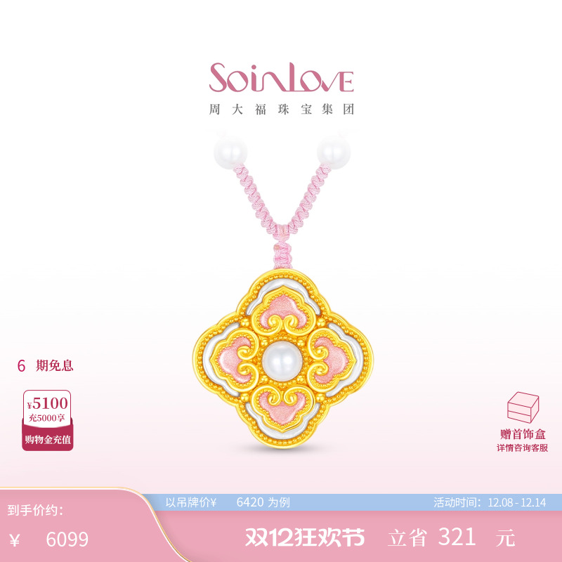 周大福SOINLOVE黄金珍珠项链