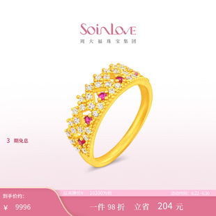 周大福SOINLOVE 缪斯系列皇冠黄金镶钻红宝石戒指 VRV1652
