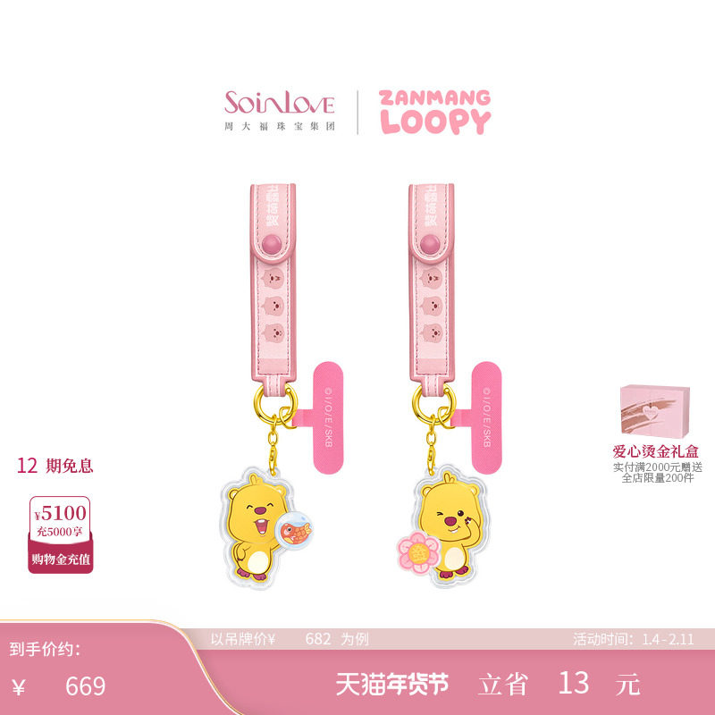 周大福ZANMANG LOOPY 联名系列赚钱花锦鲤 足金黄金金币金章挂件,黄金,定价金条/金币/金章,淘宝优惠券,粉丝福利购,淘宝优惠卷
