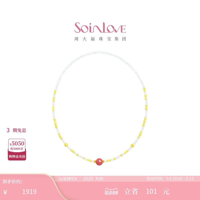 周大福SOINLOVE 十里红妆十分圆满足金黄金蜜蜡月光石项链 VRV50