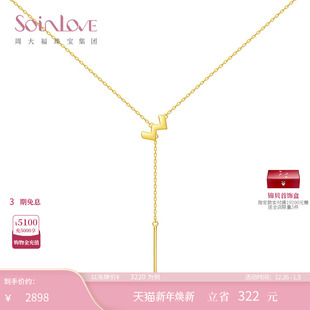 周大福SOINLOVE「极简」18K金项链颈饰Y字锁骨链女生日礼物