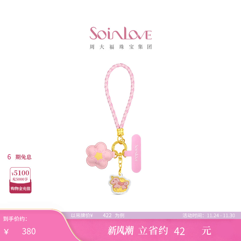 周大福SOINLOVE黄金金章