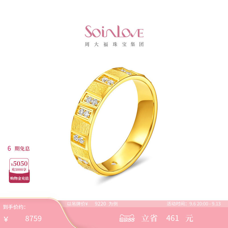 周大福SOINLOVE 缪斯系列都市漫游套系琴键黄金镶钻戒指男女对戒图片
