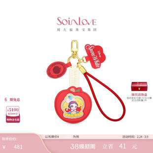 周大福SOINLOVE迪士尼童话奇境足金黄金金章礼物女 [多款可选]