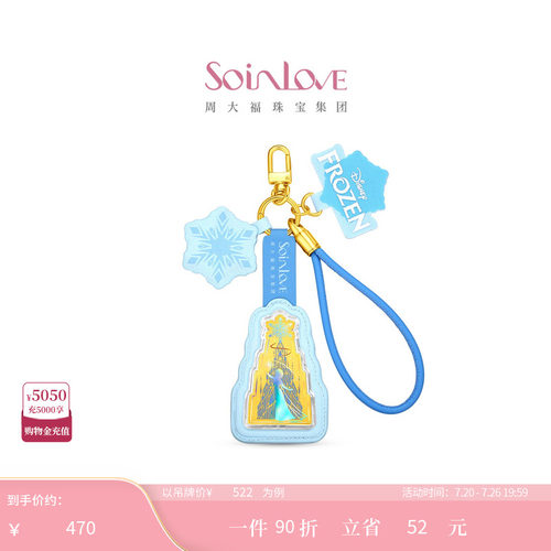 周大福SOINLOVE迪士尼冰雪奇缘城堡足金黄金金章生日礼物
