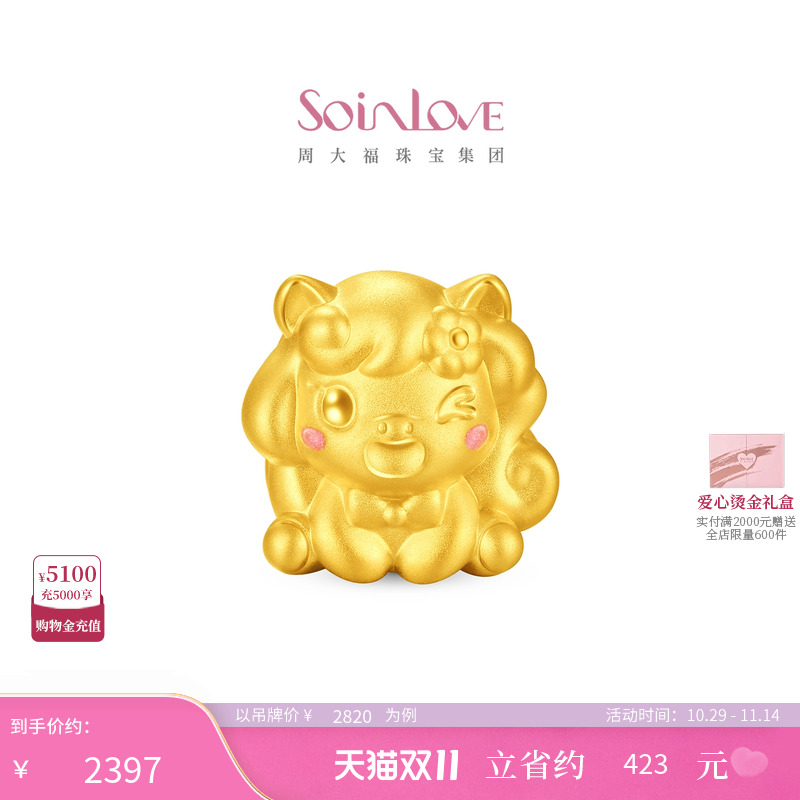 周大福SOINLOVE黄金转运珠