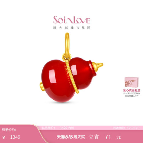 周大福SOINLOVE 十里红妆心愿葫芦足金黄金镶嵌宝石吊坠 520礼物