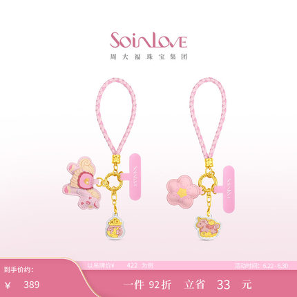 周大福SOINLOVE 萌宠套系马上纳财黄金金章挂件 多款可选生日礼物