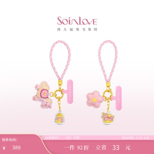 周大福SOINLOVE黄金金章
