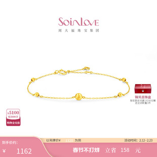 周大福SOINLOVE 缪斯系列圆满18k金手链VE220情人节礼物