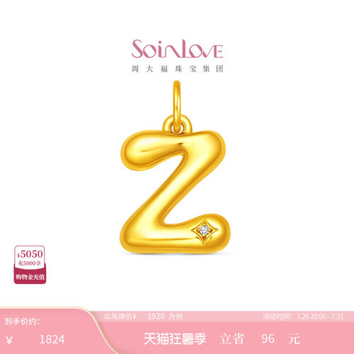 周大福SOINLOVE 缪斯字母叠戴足金黄金镶钻吊坠多款可选