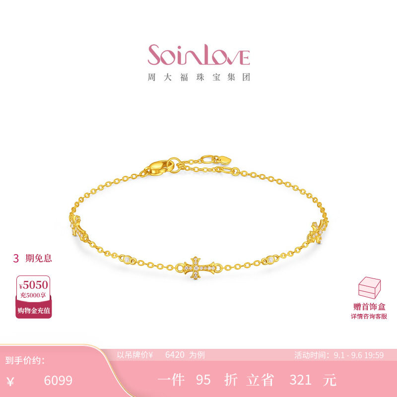 周大福SOINLOVE MUSE缪斯系列十字鸢尾花足金黄金镶钻手链 VRU261图片