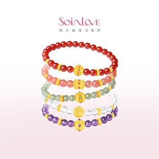 周大福SOINLOVE 蜜粉金十里红妆珠联吉韵组合黄金手串