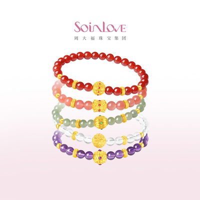 周大福SOINLOVE黄金水晶手串
