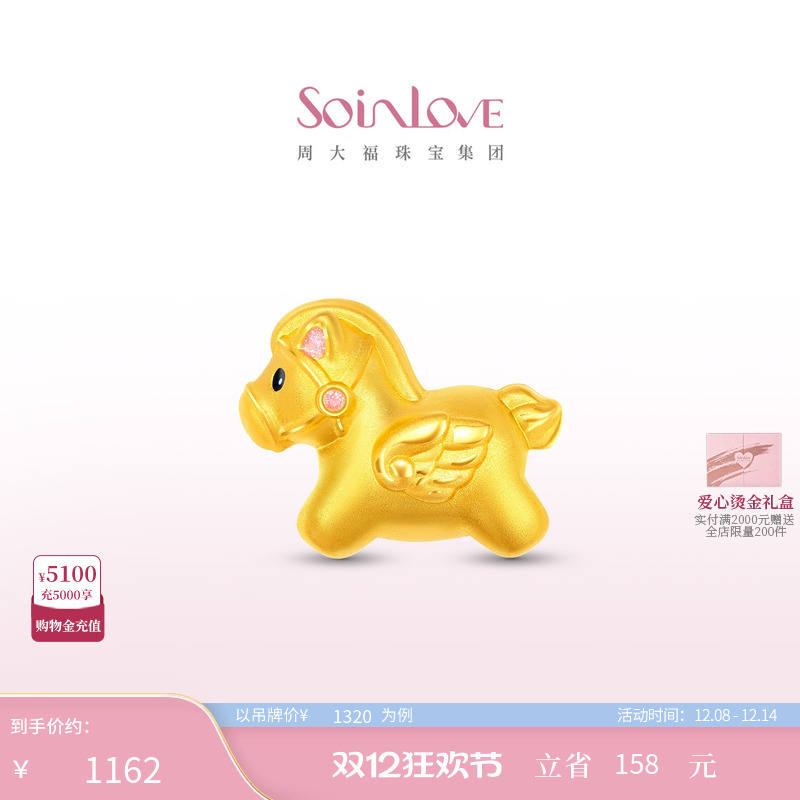 周大福SOINLOVE黄金转运珠