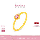 周大福SOINLOVE VRV1880 宝藏女孩爱心黄金镶钻碧玺戒指