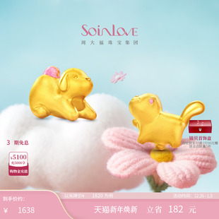 周大福SOINLOVE宝藏女孩元 气快乐宠物猫狗黄金水晶手串