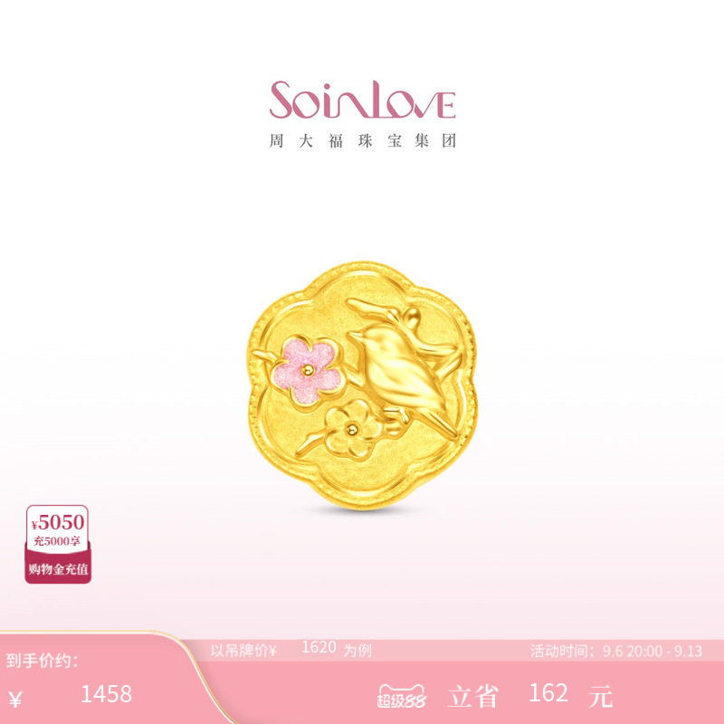 周大福SOINLOVE蜜粉金十里红妆灵鹊报喜黄金足金转运珠生日礼物