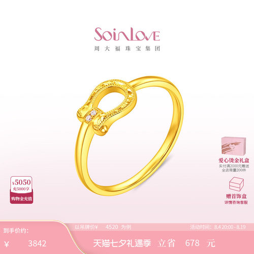周大福SOINLOVEK金粉色调钻戒指