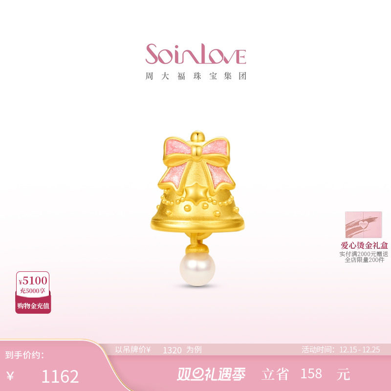 周大福好运铃铛黄金转运珠赠手绳