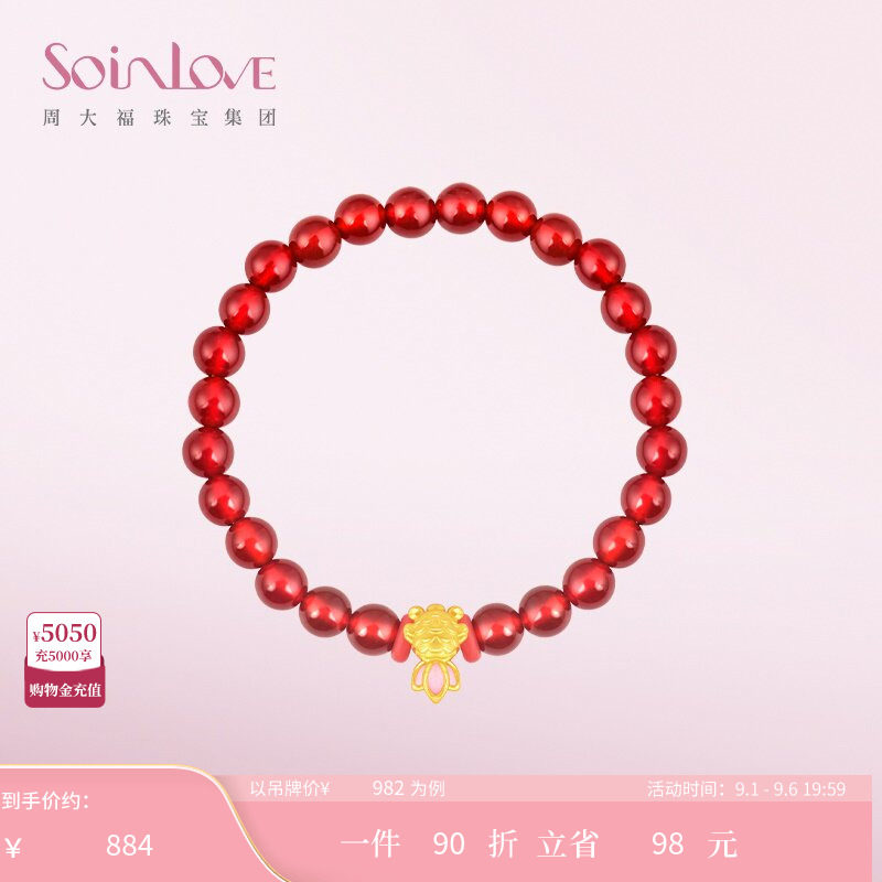 周大福SOINLOVE 鸿运锦鲤黄金红玉髓手串手链生日礼物图片