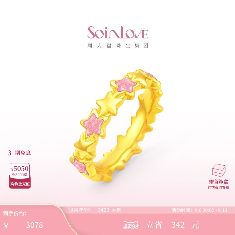 周大福SOINLOVE黄金戒指图片