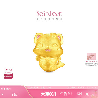 周大福SOINLOVE黄金转运珠