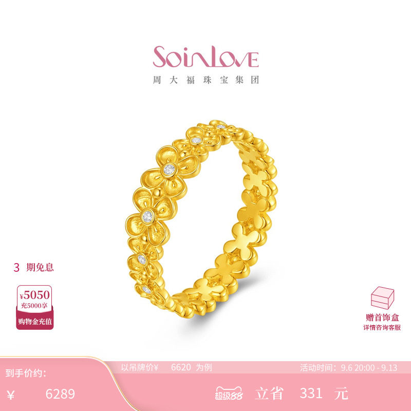 周大福SOINLOVE 缪斯系列四照花足金黄金镶钻戒指 VRU159图片