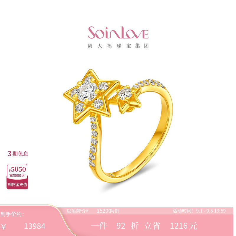 周大福SOINLOVE仙女星系列星迹耀星版足金黄金镶钻戒指VRU246图片