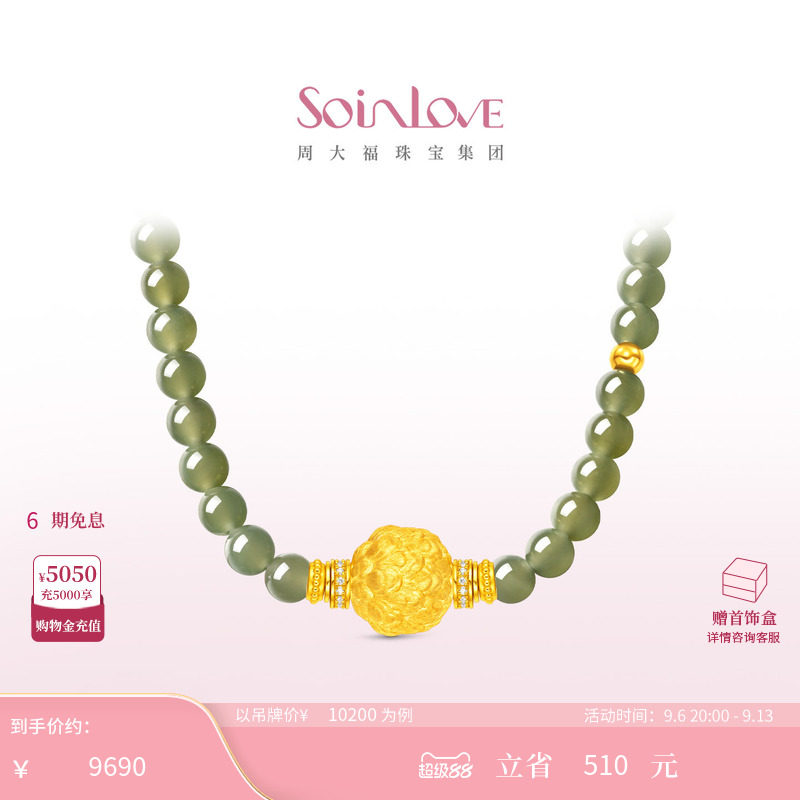 周大福SOINLOVE十里红妆系列国色足金黄金钻石和田玉项链VRV3图片