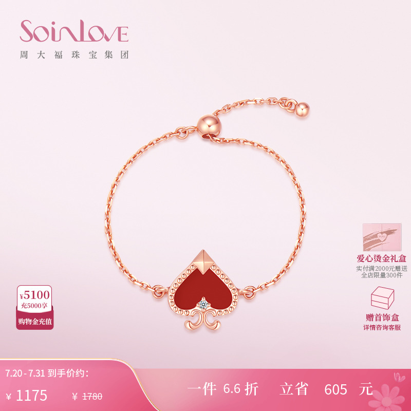 周大福SOINLOVE迪士尼18K金手链